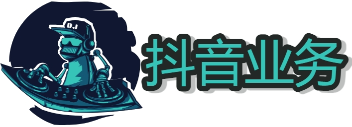 抖音快手自助下单打call 